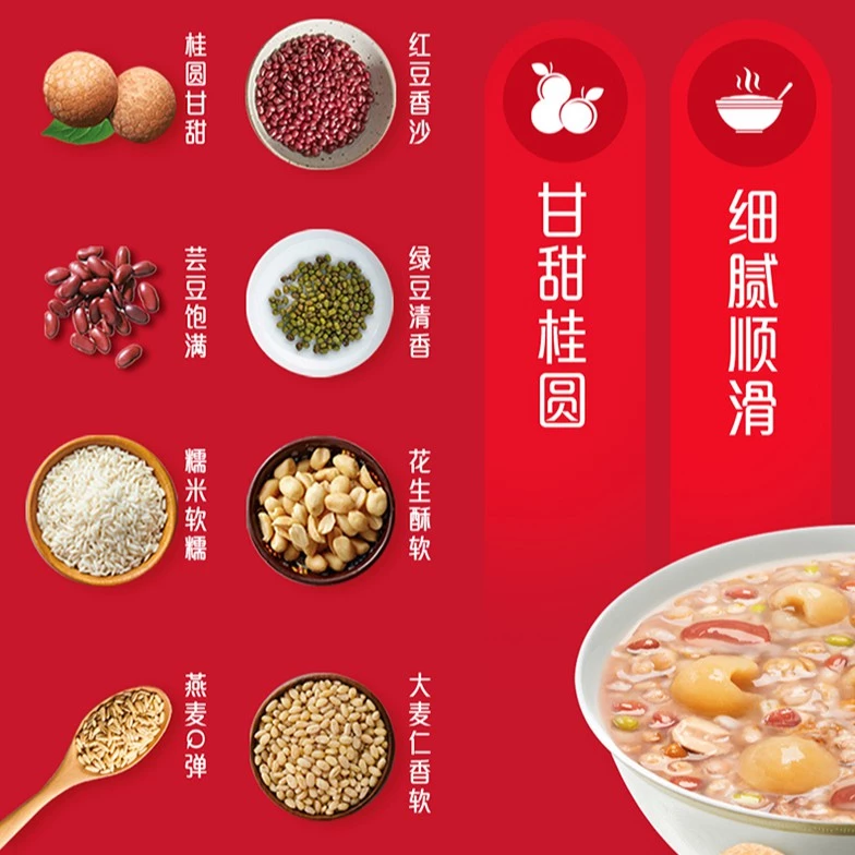YIN LU Eight Treasure Porridge 银鹭八宝粥 - Image 4